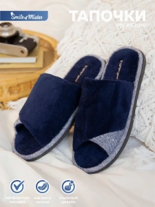 Тапочки домашние мужские А81-350-02 открытые  (р.40/41)