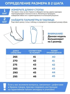 Галоши мужские ЭВА 387-001-01 (р.40)