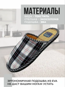 Тапочки домашние мужские А-89-001-01 закрытые (р.40/41)