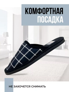 Тапочки домашние мужские А-56 В22-041-01 закрытые (р.40/41)