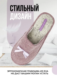 Туфли комнат. жен. 352-125-06 зак. (р.36/37)
