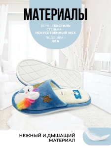 Тапочки комнатные детские  SM 353-045-03 закрытые (р.30/31)