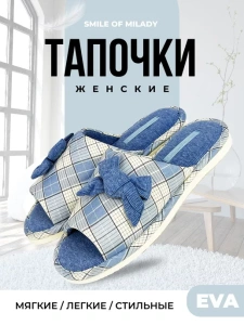 Туфли комнат. жен. А-82-482-04 отк (р.36/37)