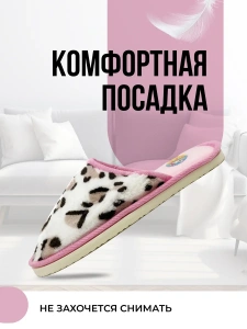 Туфли комнат. жен. А-70 В22-122-07 зак. (р.36/37)