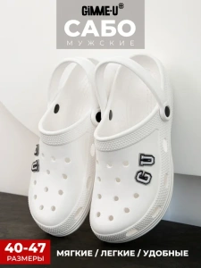 Сабо муж. эва 0971-10/10 GU+G+U ( р.40)