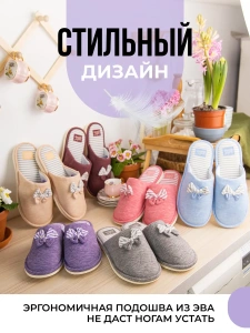 Туфли комнат. жен. А-82-132-06 зак. (р.36)