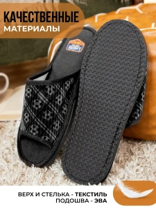 Тапочки домашние мужские А-56 В22-051-01 открытые (р.40/41)