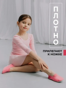 Чешки детские А-005 розовый р.23