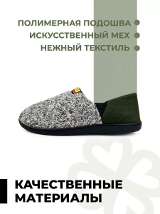 Тапочки домашние мужские GM-510-523-05 (р.39/40)