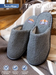 Тапочки домашние мужские А-41-021-12 закрытые (р.40/41)