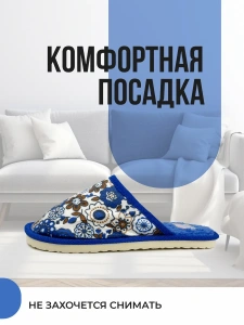 Туфли комнат. жен. А-70 В22-003-02 зак. (р.36/37)