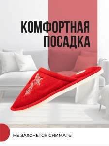 Туфли комнат. жен. А-140-010-08 зак (р.36/37)