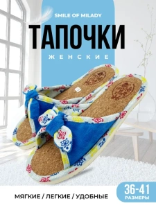 Туфли комнат. жен. А-80-001-02 отк (р.36/37)