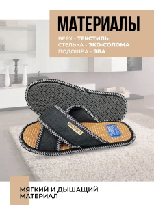 Тапочки домашние мужские А-67-145-01 открытые (р.40/41)