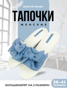 Туфли комнат. жен. 652-004-04 отк. (р.36/37)