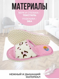 Туфли комнат. жен. А-70 В22-122-07 отк. (р.36/37)