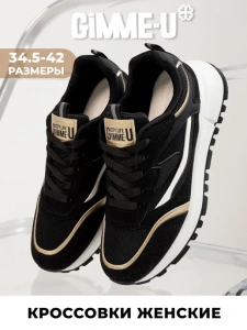 Кроссовки жен. 462-144-10/01 black р.34,5