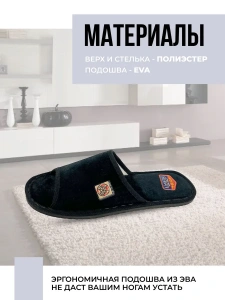 Тапочки домашние мужские А-160-015-01 открытые р.40/41