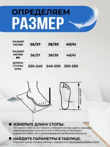 Туфли комнат. жен. А-70 В22-116-03 отк. (р.36/37)