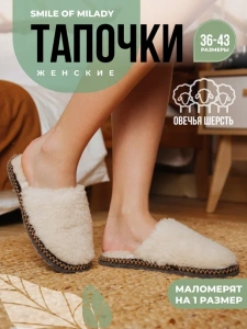 Туфли комнат. жен. А-052-052-11 зак. (р.36/37)