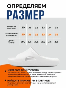 Пантолеты пляжные ЭВА дет 099-044-10 р.30
