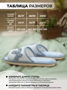 Туфли комнат. жен. А-78-308-04 отк (р.36/37)