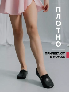 Чешки детские А-К-001/1 Черные р.23