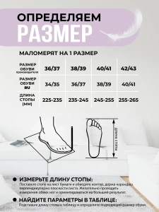 Туфли комнат. жен.  А-3052-121-01 зак. (р.36/37)