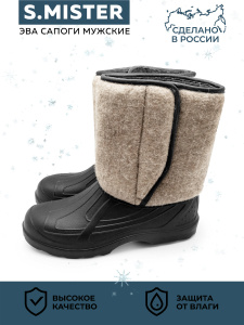 Сапоги муж. 087-060 (р.41) липучка