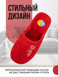 Туфли комнат. жен. А-140-010-08 зак (р.36/37)