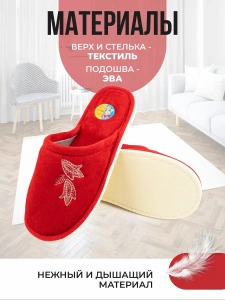 Туфли комнат. жен. А-140-010-08 зак (р.36/37)