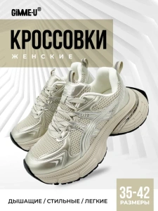 Кроссовки жен. 462-800-10-11  white+beige р.35