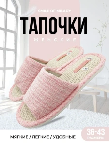 Туфли комнат. жен. 352-040-07 отк. (р.36/37)