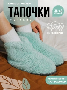 Туфли комнат. жен. А-52-262-04 зак. (р.36/37)