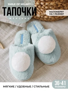 Туфли комнат. жен. 352-185-04.05 зак. (р.36/37)