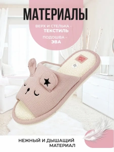 Тапочки комнатные детские А-83-046-07.7 открытые (р.30/31)