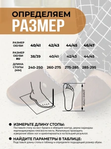 Тапочки домашние мужские А-56-201 закрытые  (р.42/43)