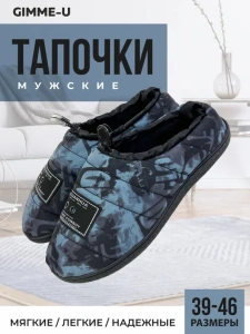 Тапочки домашние мужские GM-510-551-02 (р.39/40)