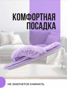 Туфли комнат. жен. 148-301-06.2 отк. (р.36/37)