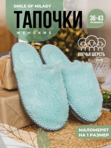 Туфли комнат. жен. А-52-050-04 зак. (р.36/37)