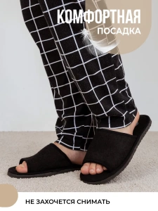 Тапочки домашние мужские А-56 В22-119-01 открытые  (р.40/41)