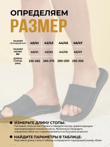 Пантолеты пляжные ЭВА муж 097-057-01 (р.40/41)