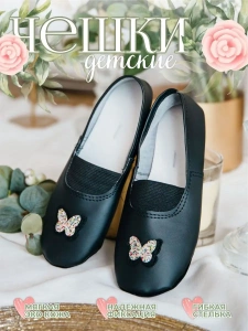 Чешки детские Р-068 черный, бабочка с пайетками р.23