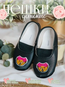 Чешки детские Р-070  черный, медвежонок с бантиком р.23