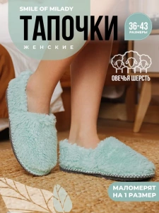 Туфли комнат. жен. А-52-264-04 зак. (р.36/37)