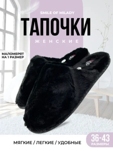 Туфли комнат. жен.  А-3052-121-01 зак. (р.36/37)