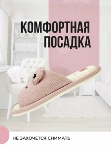 Тапочки комнатные детские А-83-046-07.7 открытые (р.30/31)