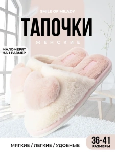 Туфли комнат. жен. 352-360-07 зак (р.36/37)