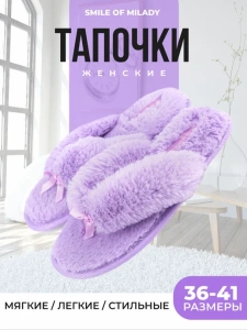 Туфли комнат. жен. 148-301-06.2 отк. (р.36/37)