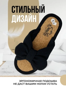 Туфли комнат. жен. 352-042-01 отк. (р.36/37)